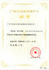 Chine Guangzhou HongCe Equipment Co., Ltd. certifications