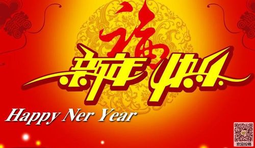 Les dernières nouvelles de société environ Avis chinois de vacances de nouvelle année