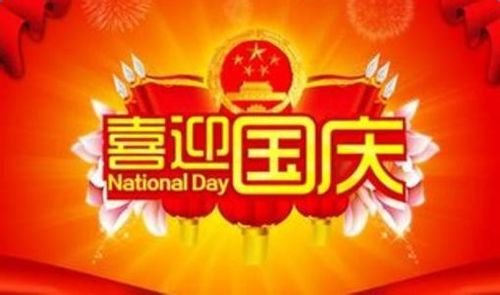 Les dernières nouvelles de société environ National Day holiday notice