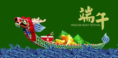 Les dernières nouvelles de société environ Dragon Boat Festival Holiday Notice