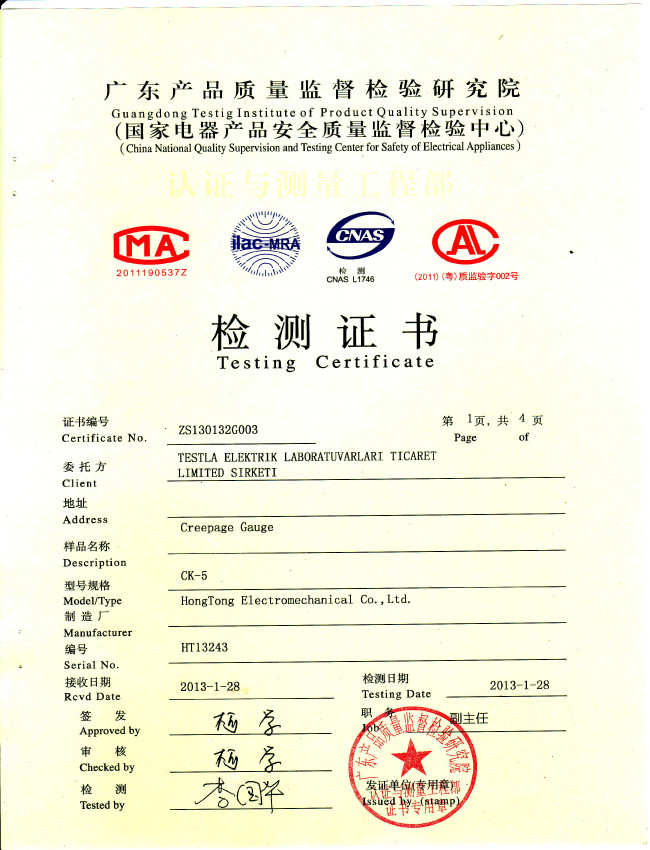 Chine Guangzhou HongCe Equipment Co., Ltd. Certifications